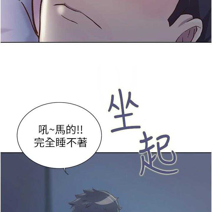 《邻家私房菜》第27话 27_打听 第17页