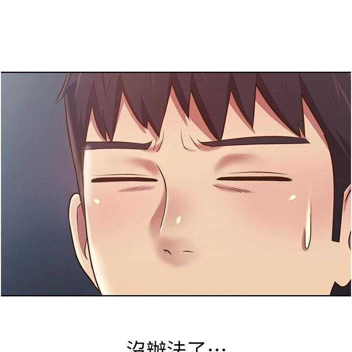 《邻家私房菜》第27话 27_打听 第19页