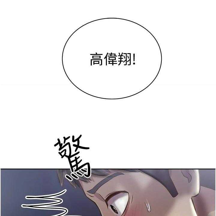 《邻家私房菜》第27话 27_打听 第25页