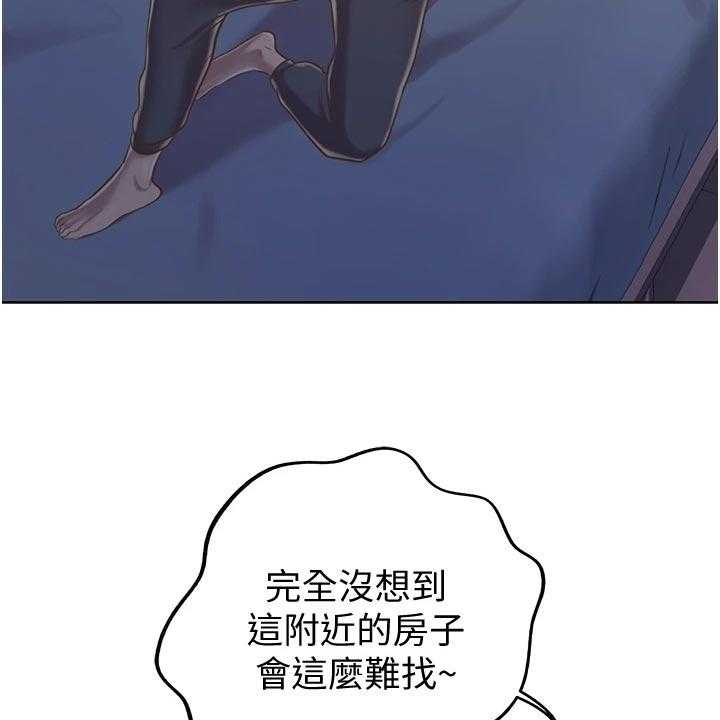 《邻家私房菜》第27话 27_打听 第6页