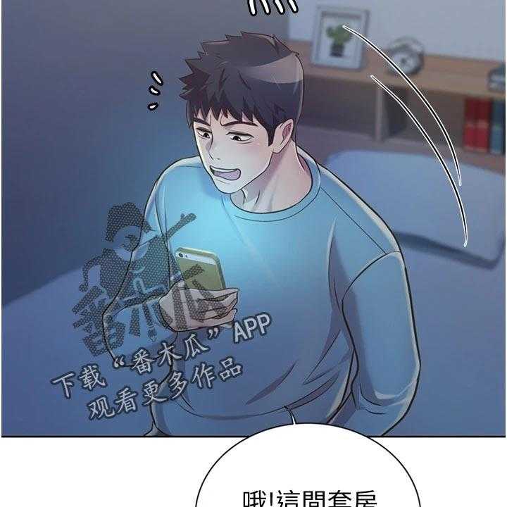 《邻家私房菜》第27话 27_打听 第8页