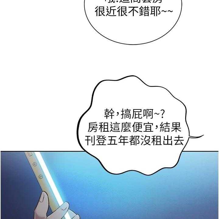 《邻家私房菜》第27话 27_打听 第9页