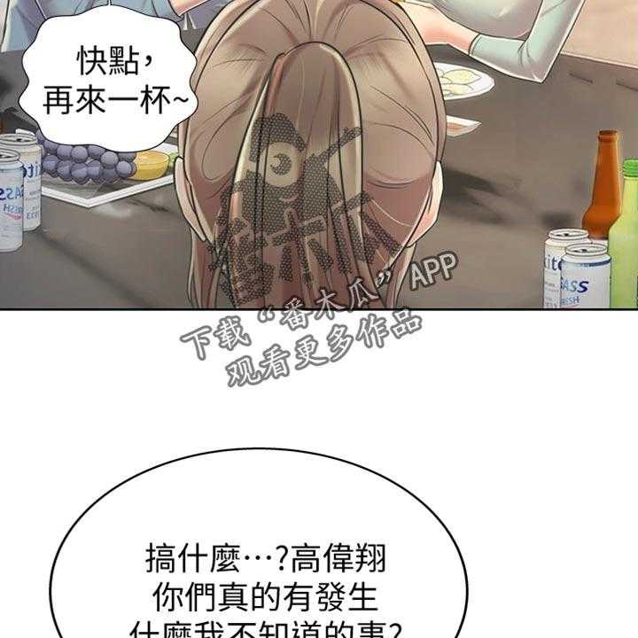 《邻家私房菜》第30话 30_秘密 第11页
