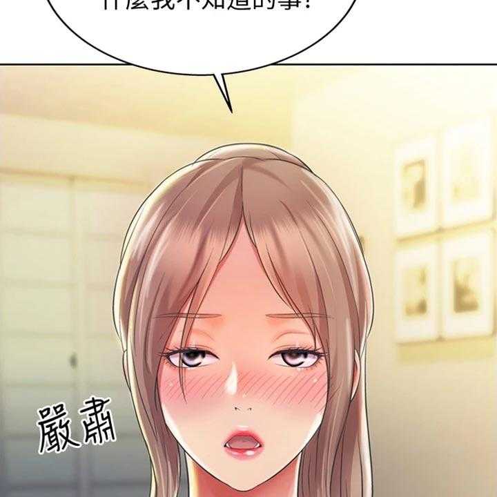 《邻家私房菜》第30话 30_秘密 第12页