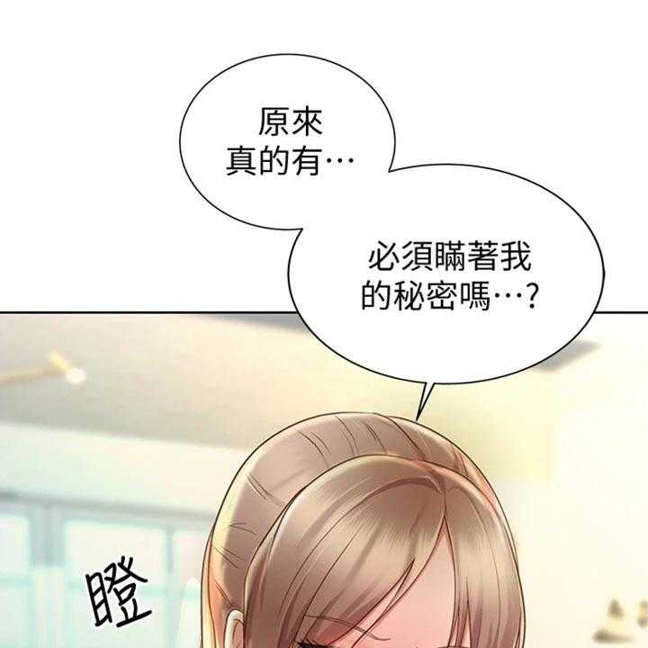 《邻家私房菜》第30话 30_秘密 第15页