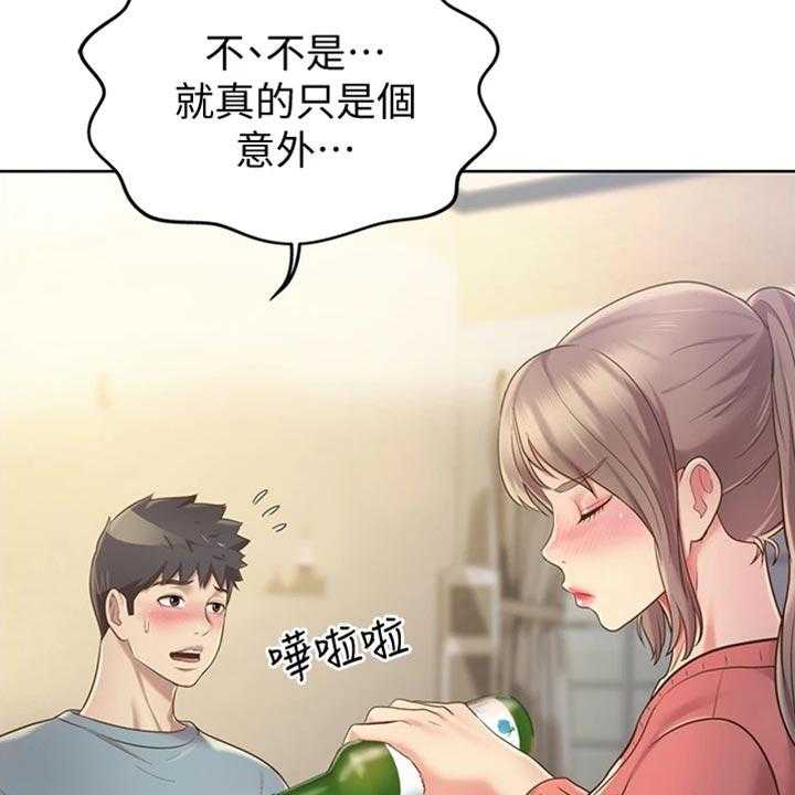 《邻家私房菜》第30话 30_秘密 第17页