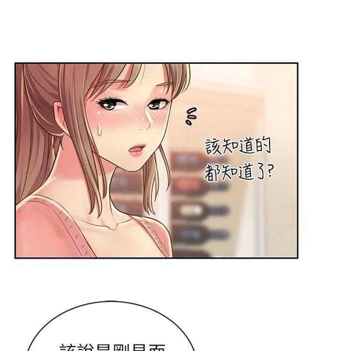《邻家私房菜》第30话 30_秘密 第1页