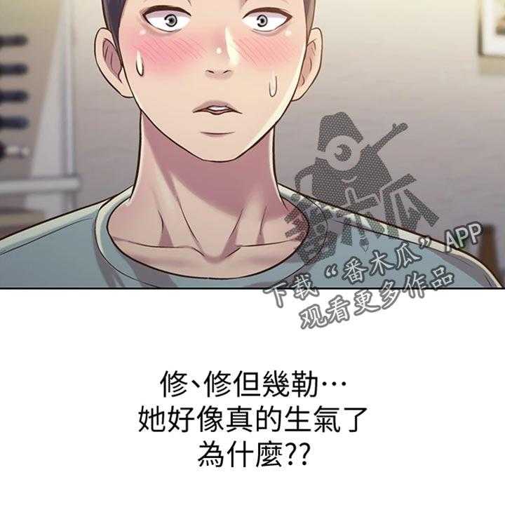 《邻家私房菜》第30话 30_秘密 第20页
