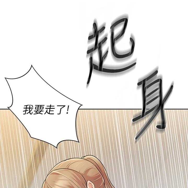 《邻家私房菜》第30话 30_秘密 第21页