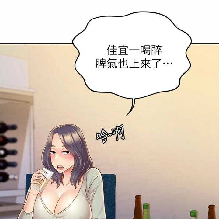 《邻家私房菜》第30话 30_秘密 第24页