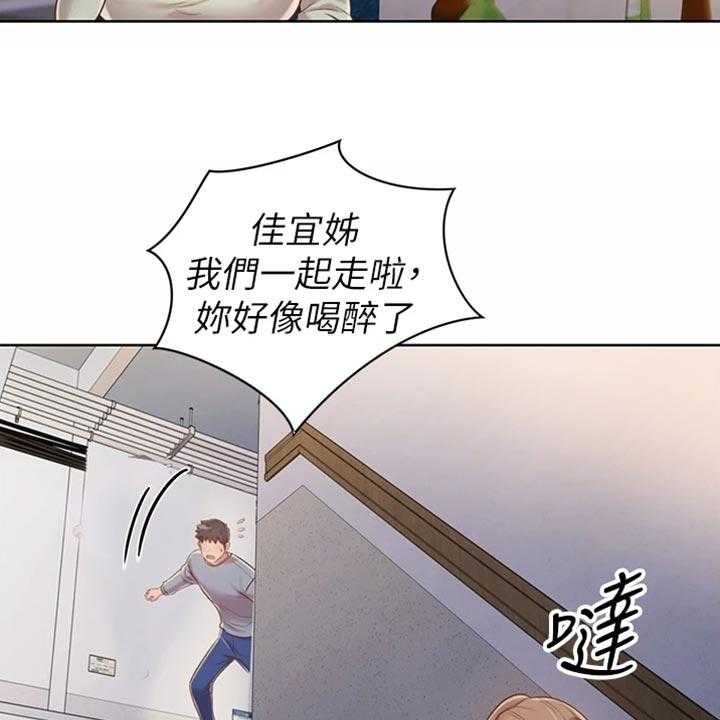 《邻家私房菜》第30话 30_秘密 第25页