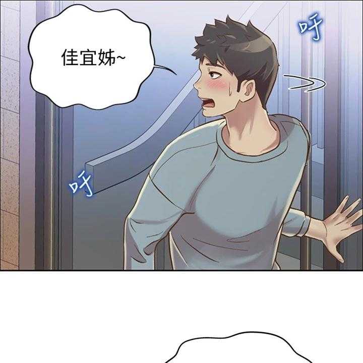 《邻家私房菜》第30话 30_秘密 第27页