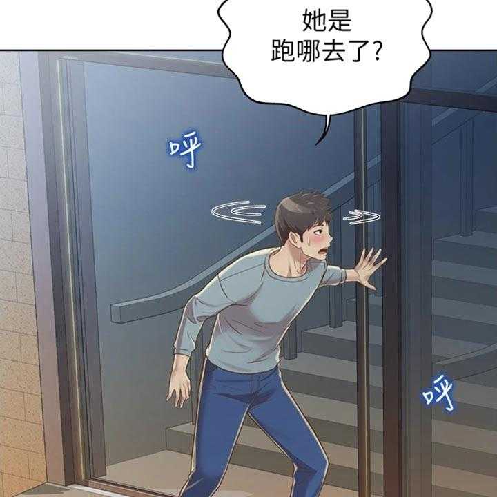 《邻家私房菜》第30话 30_秘密 第28页
