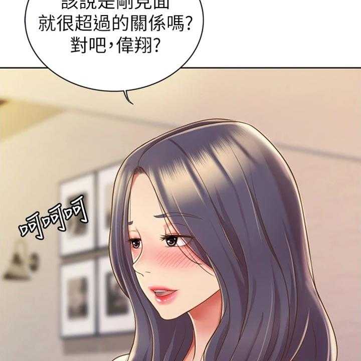《邻家私房菜》第30话 30_秘密 第2页