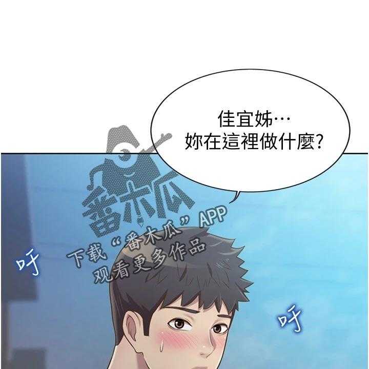 《邻家私房菜》第30话 30_秘密 第30页