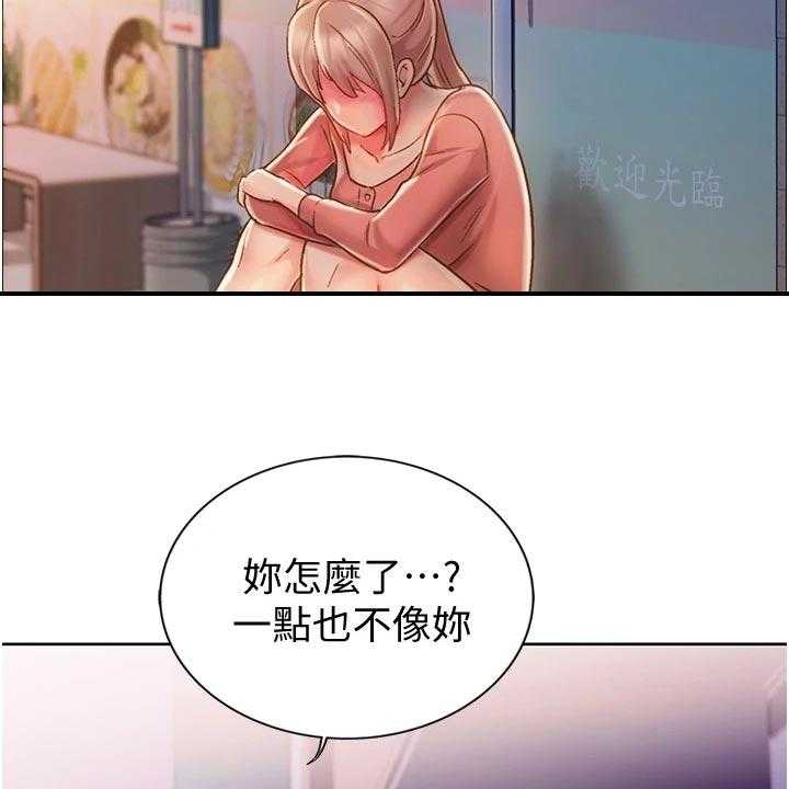 《邻家私房菜》第30话 30_秘密 第32页