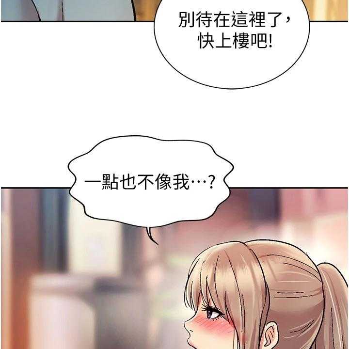 《邻家私房菜》第30话 30_秘密 第35页