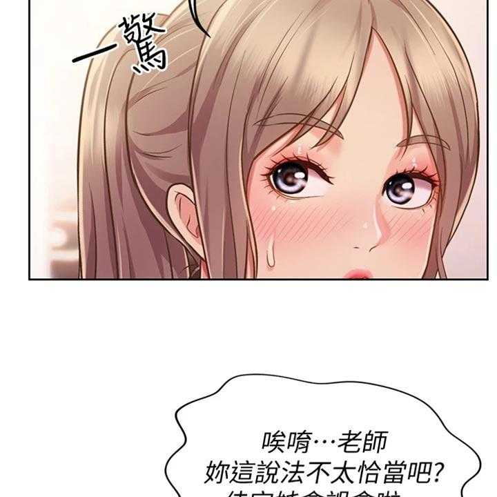 《邻家私房菜》第30话 30_秘密 第4页