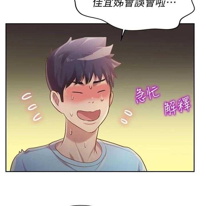 《邻家私房菜》第30话 30_秘密 第5页