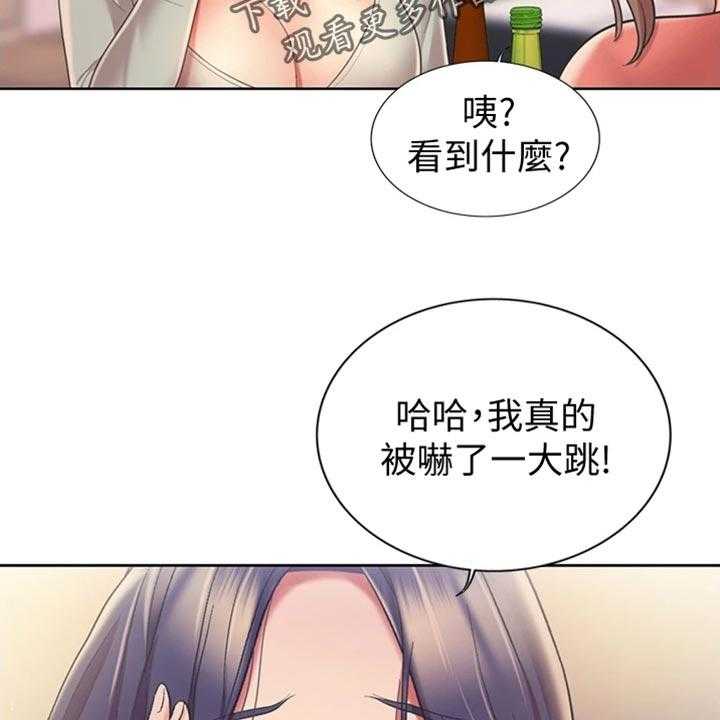 《邻家私房菜》第30话 30_秘密 第7页