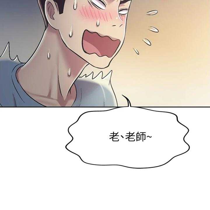 《邻家私房菜》第30话 30_秘密 第9页