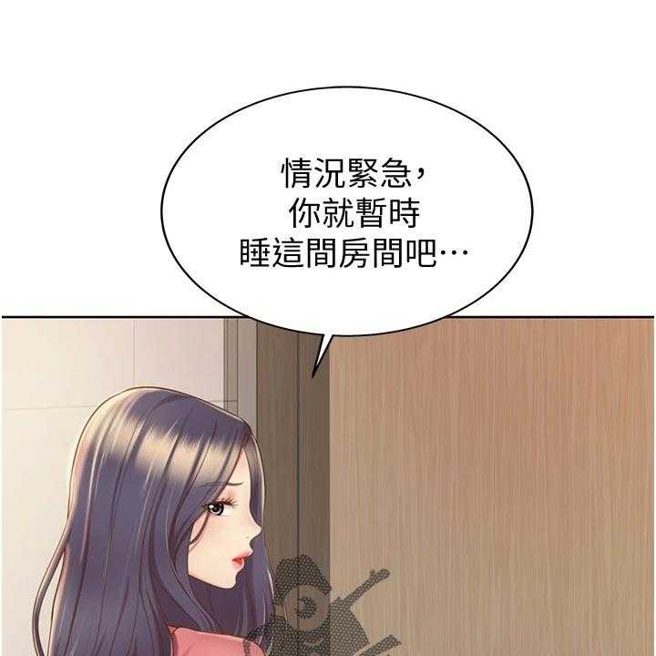 《邻家私房菜》第28话 28_搬家 第12页