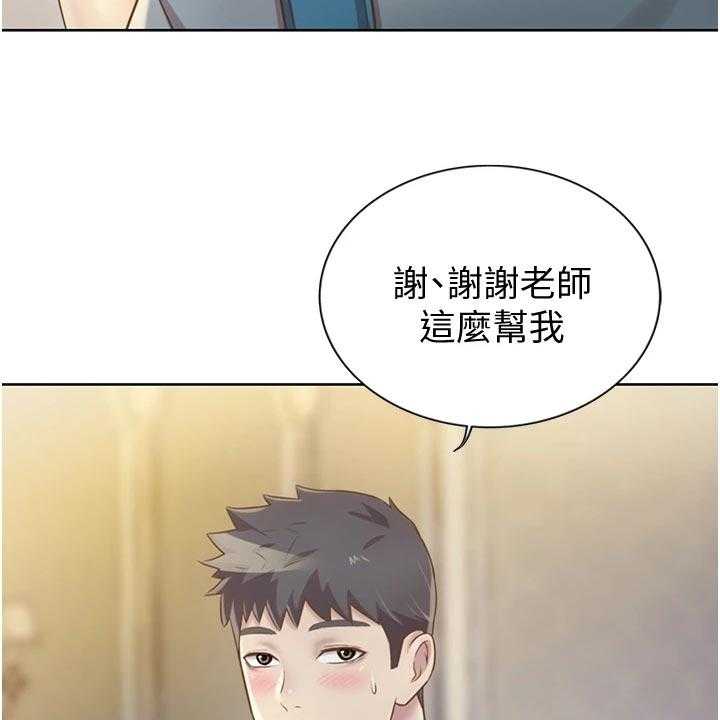 《邻家私房菜》第28话 28_搬家 第14页