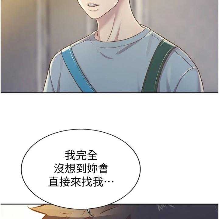 《邻家私房菜》第28话 28_搬家 第15页