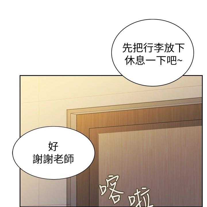 《邻家私房菜》第28话 28_搬家 第20页