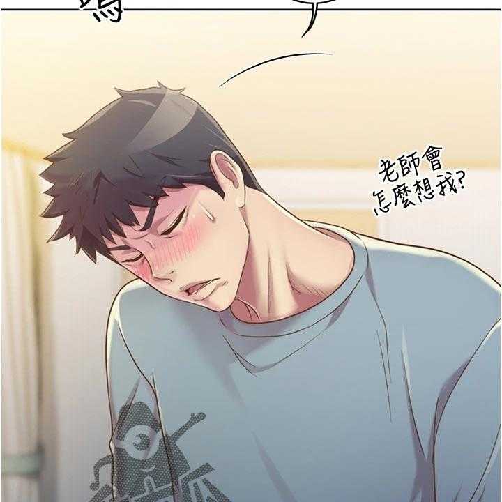 《邻家私房菜》第28话 28_搬家 第25页
