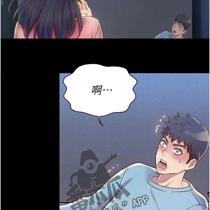 《邻家私房菜》第28话 28_搬家 第29页