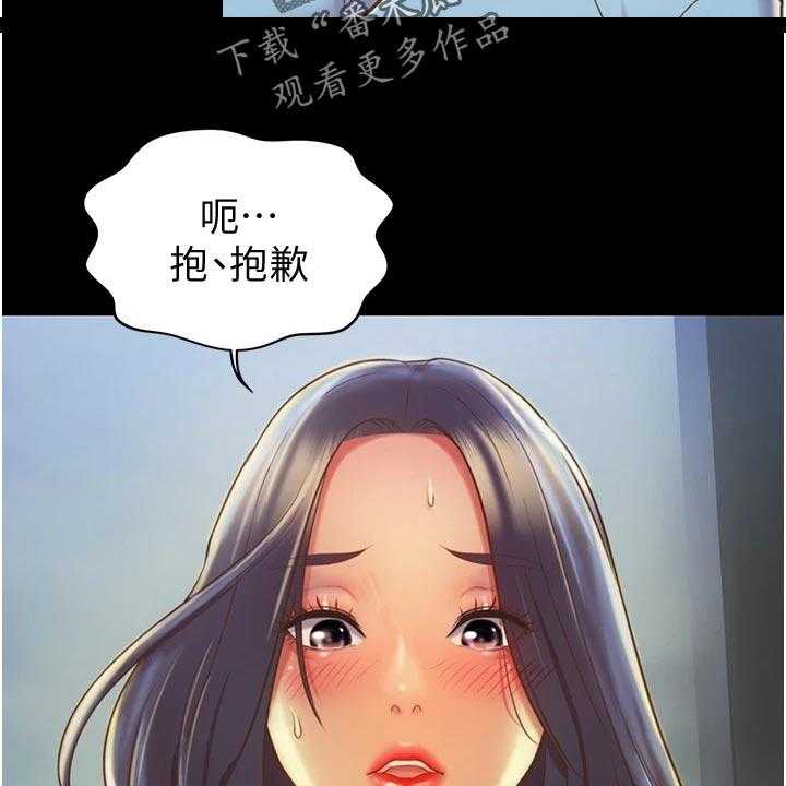 《邻家私房菜》第28话 28_搬家 第30页
