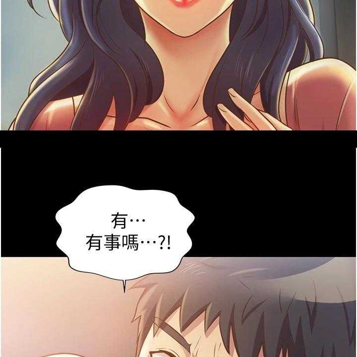 《邻家私房菜》第28话 28_搬家 第31页