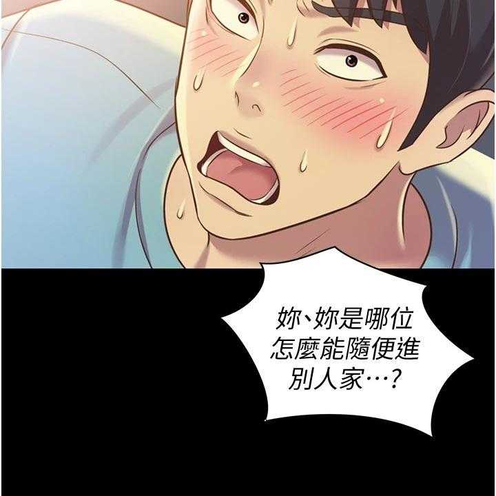 《邻家私房菜》第28话 28_搬家 第32页