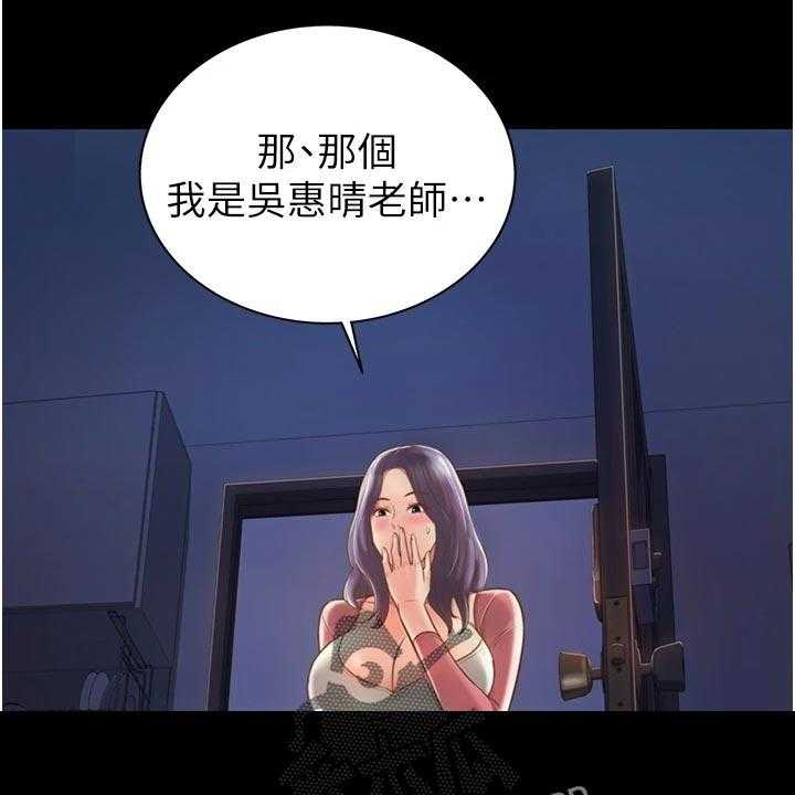 《邻家私房菜》第28话 28_搬家 第33页