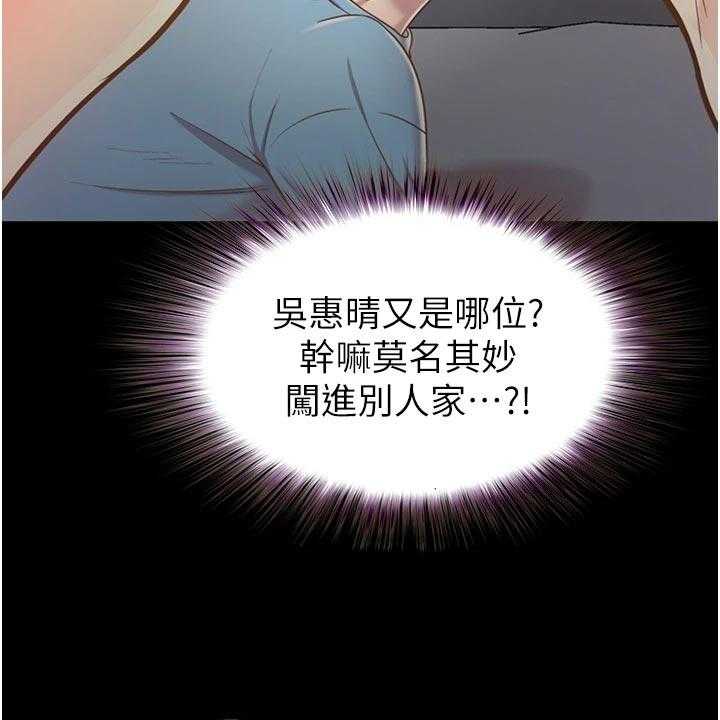 《邻家私房菜》第28话 28_搬家 第35页