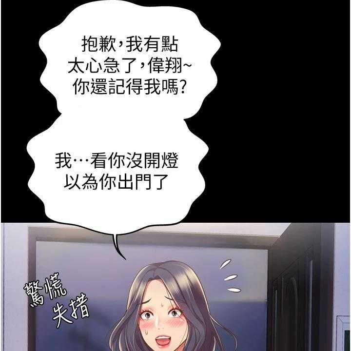 《邻家私房菜》第28话 28_搬家 第36页