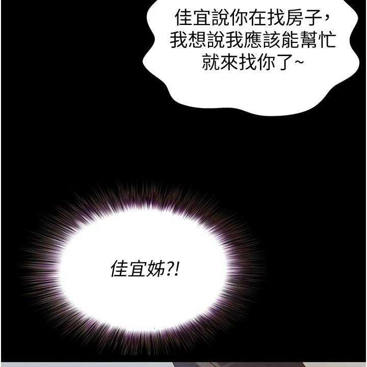 《邻家私房菜》第28话 28_搬家 第38页
