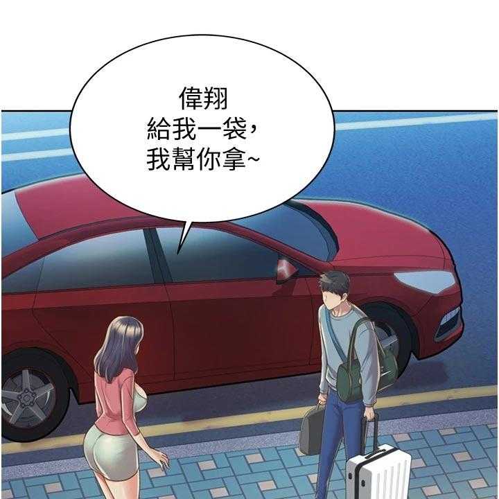 《邻家私房菜》第28话 28_搬家 第3页