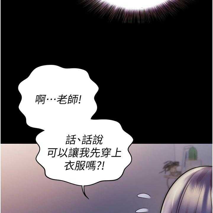 《邻家私房菜》第28话 28_搬家 第40页