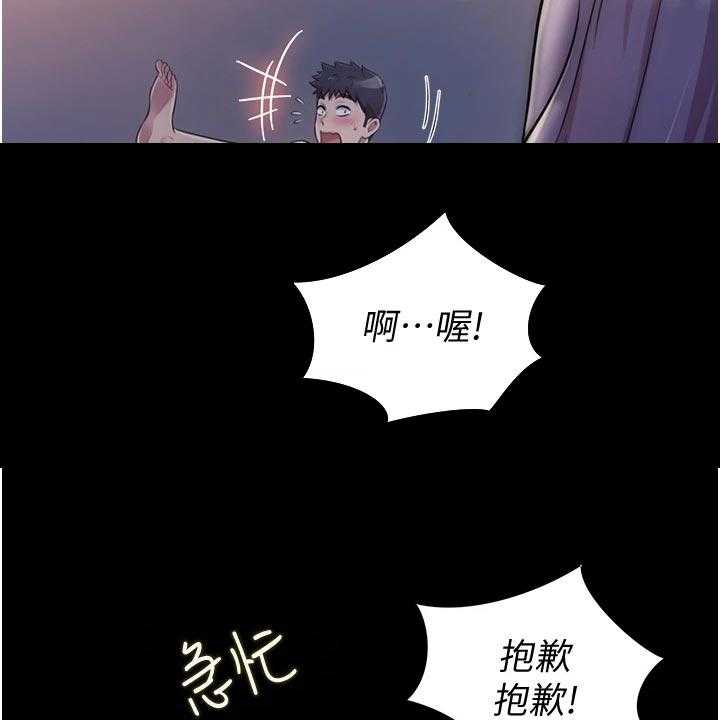 《邻家私房菜》第28话 28_搬家 第41页