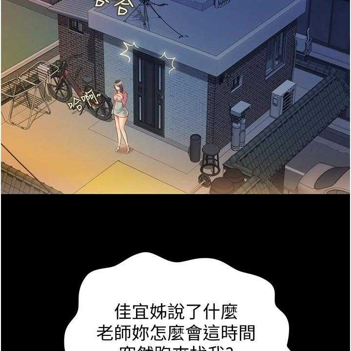 《邻家私房菜》第28话 28_搬家 第43页