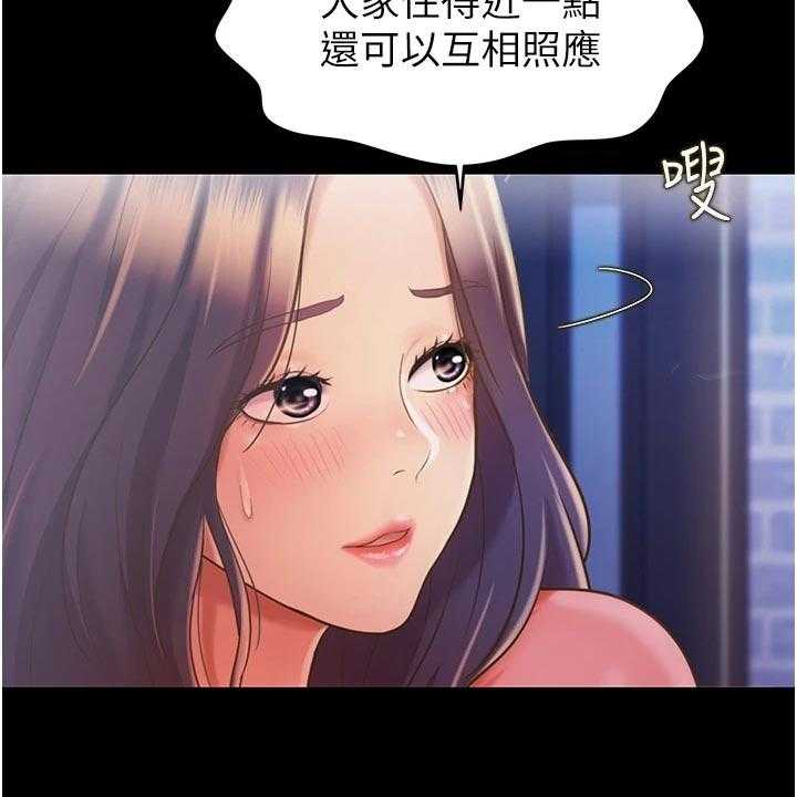 《邻家私房菜》第28话 28_搬家 第47页