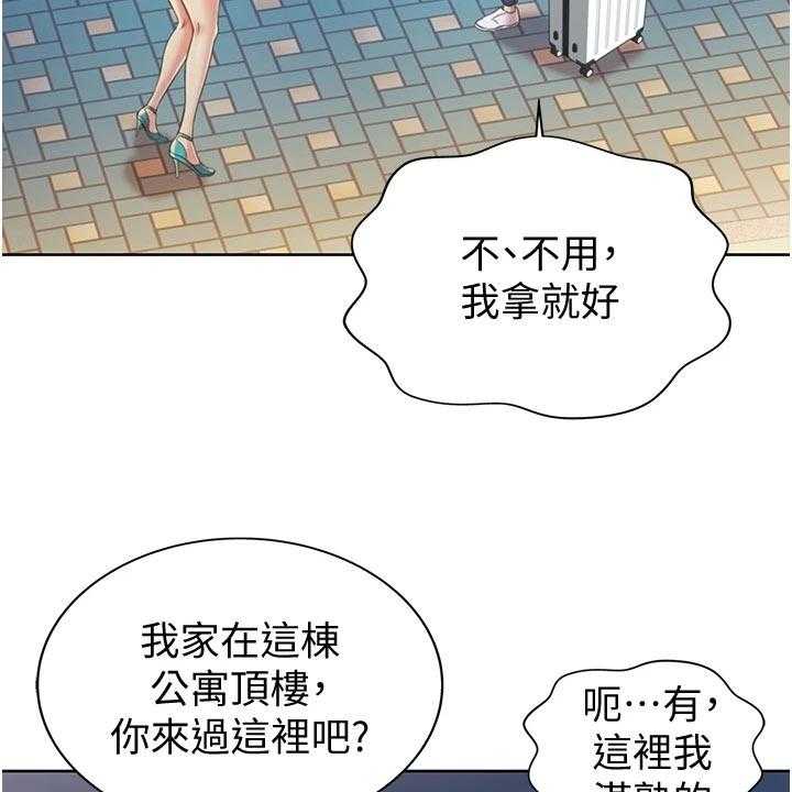 《邻家私房菜》第28话 28_搬家 第4页