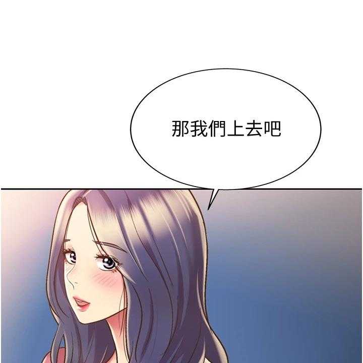 《邻家私房菜》第28话 28_搬家 第6页