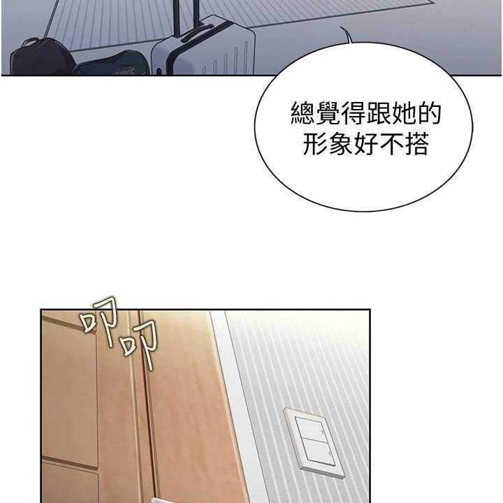 《邻家私房菜》第29话 29_喝酒 第11页