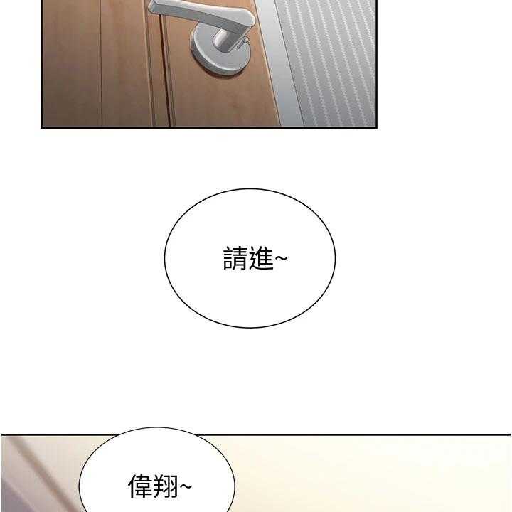 《邻家私房菜》第29话 29_喝酒 第12页