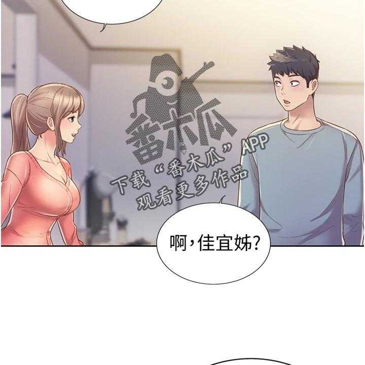 《邻家私房菜》第29话 29_喝酒 第13页