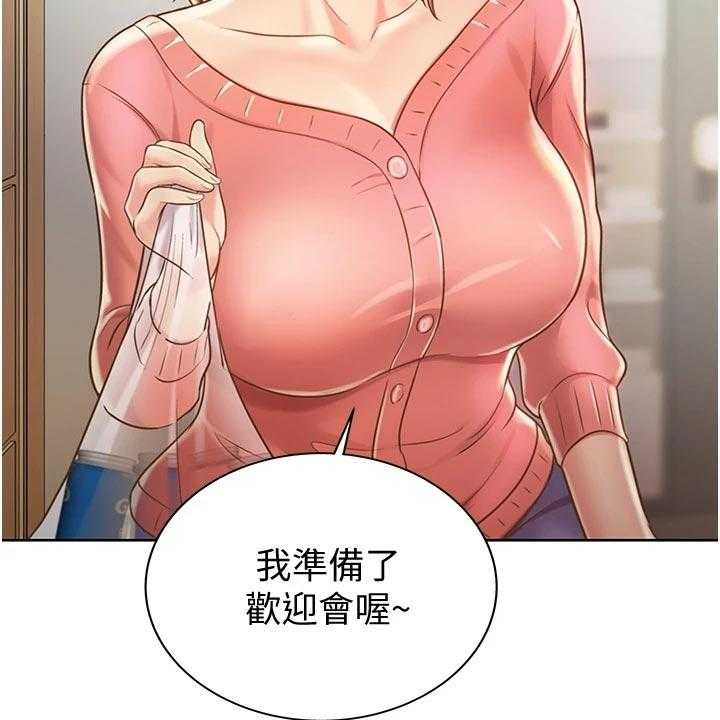 《邻家私房菜》第29话 29_喝酒 第15页