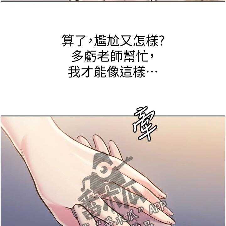《邻家私房菜》第29话 29_喝酒 第17页